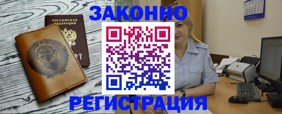 прописка от собственника в Ипатово