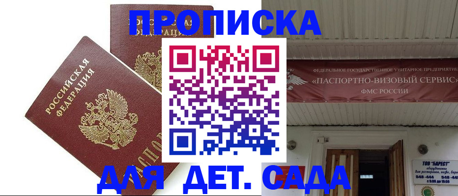 регистрация для школы в Ипатово